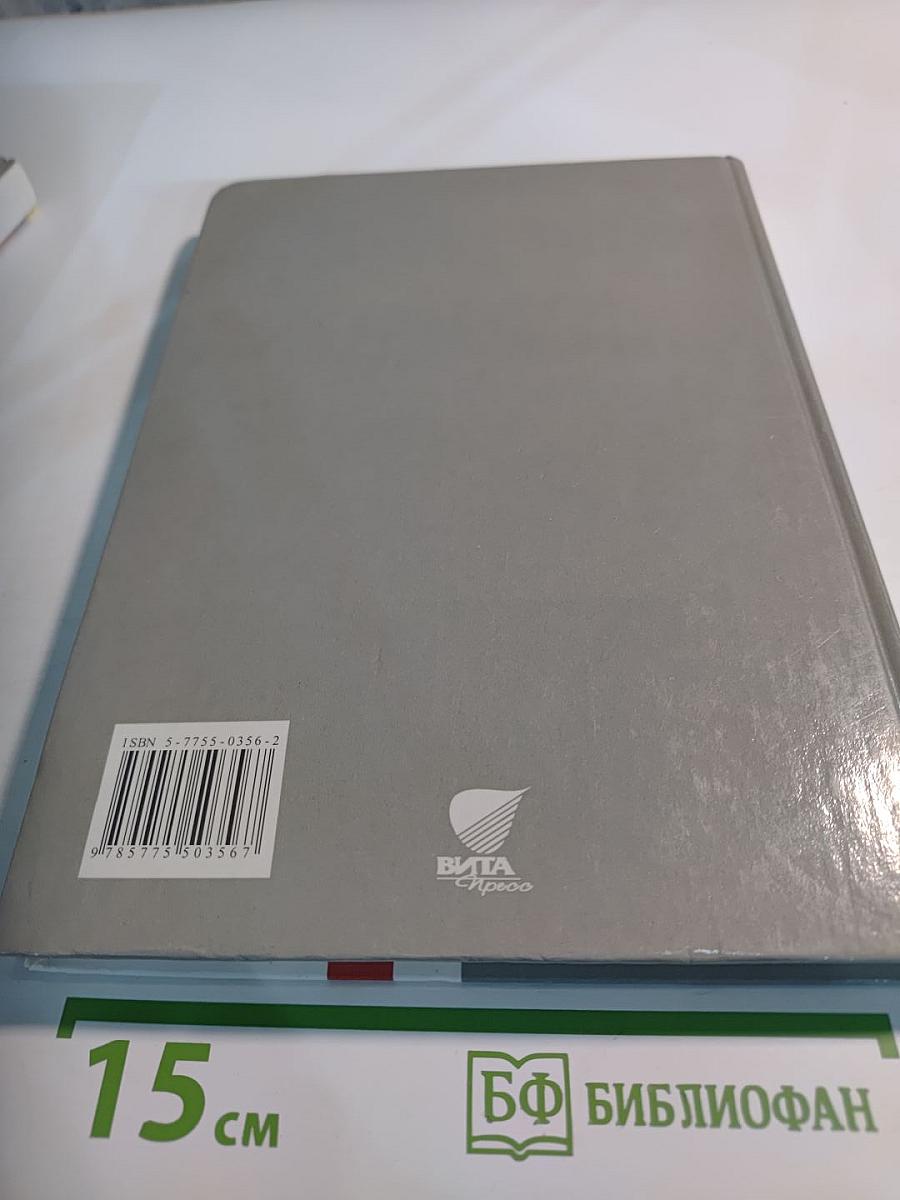 Экономика. Книга 2. Учебник для 10 класса