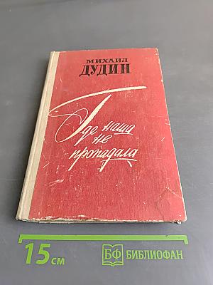 Где наша не пропадала