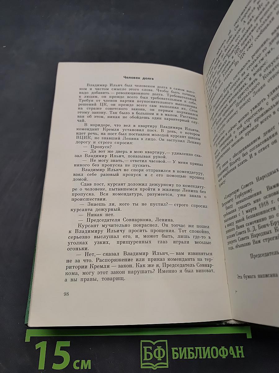 Прост, как правда