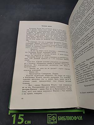 Прост, как правда
