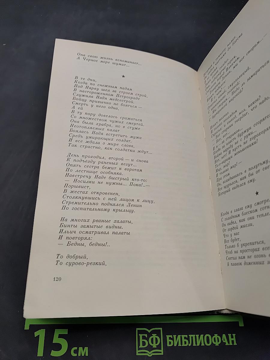 Прост, как правда