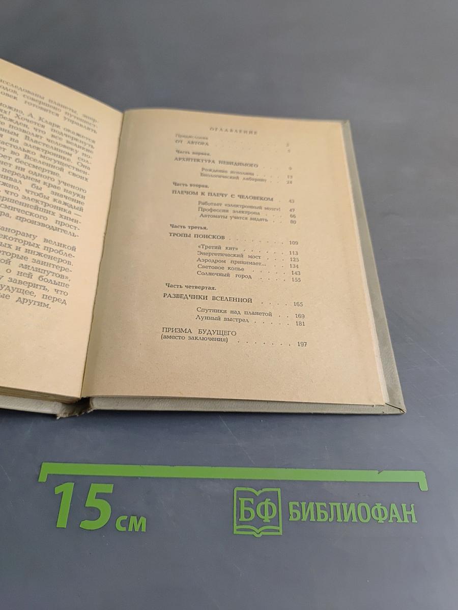 Страна лилипутов