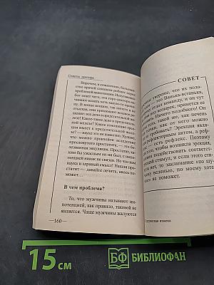 Супружеская измена