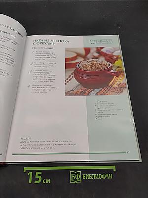 Балканская кухня