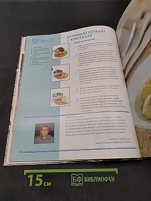 Еврейская кухня