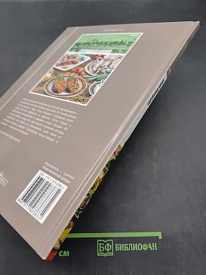 Еврейская кухня
