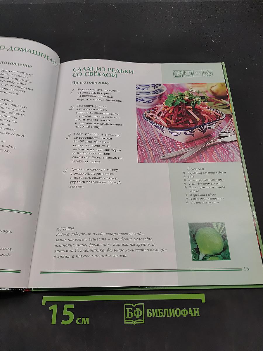 Татарская кухня