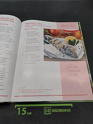 Татарская кухня