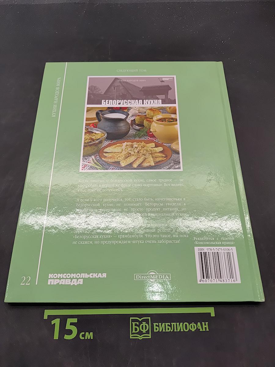 Татарская кухня