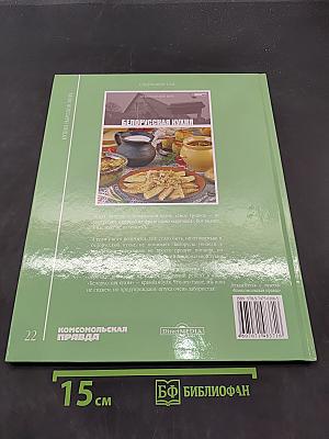 Татарская кухня