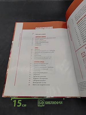 Восточноевропейская кухня