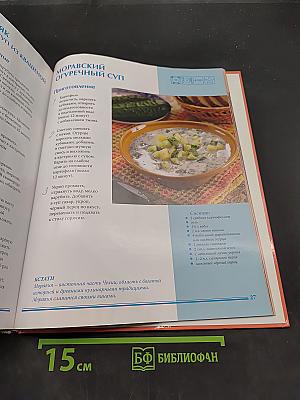 Восточноевропейская кухня