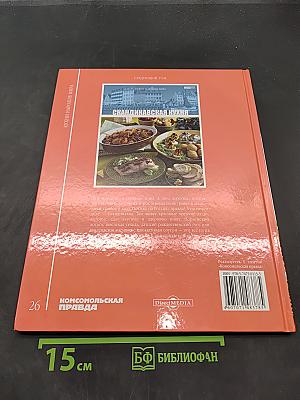Восточноевропейская кухня