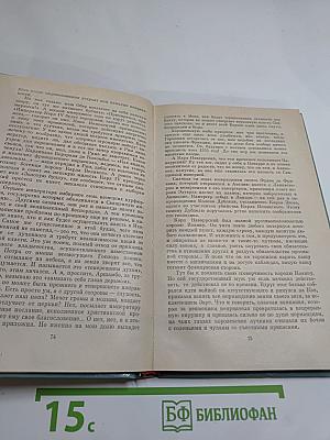 Когда король губит Францию