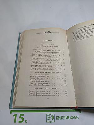 Когда король губит Францию