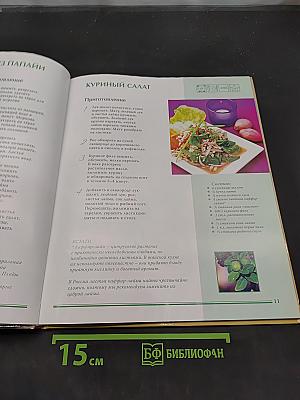 Тайская кухня