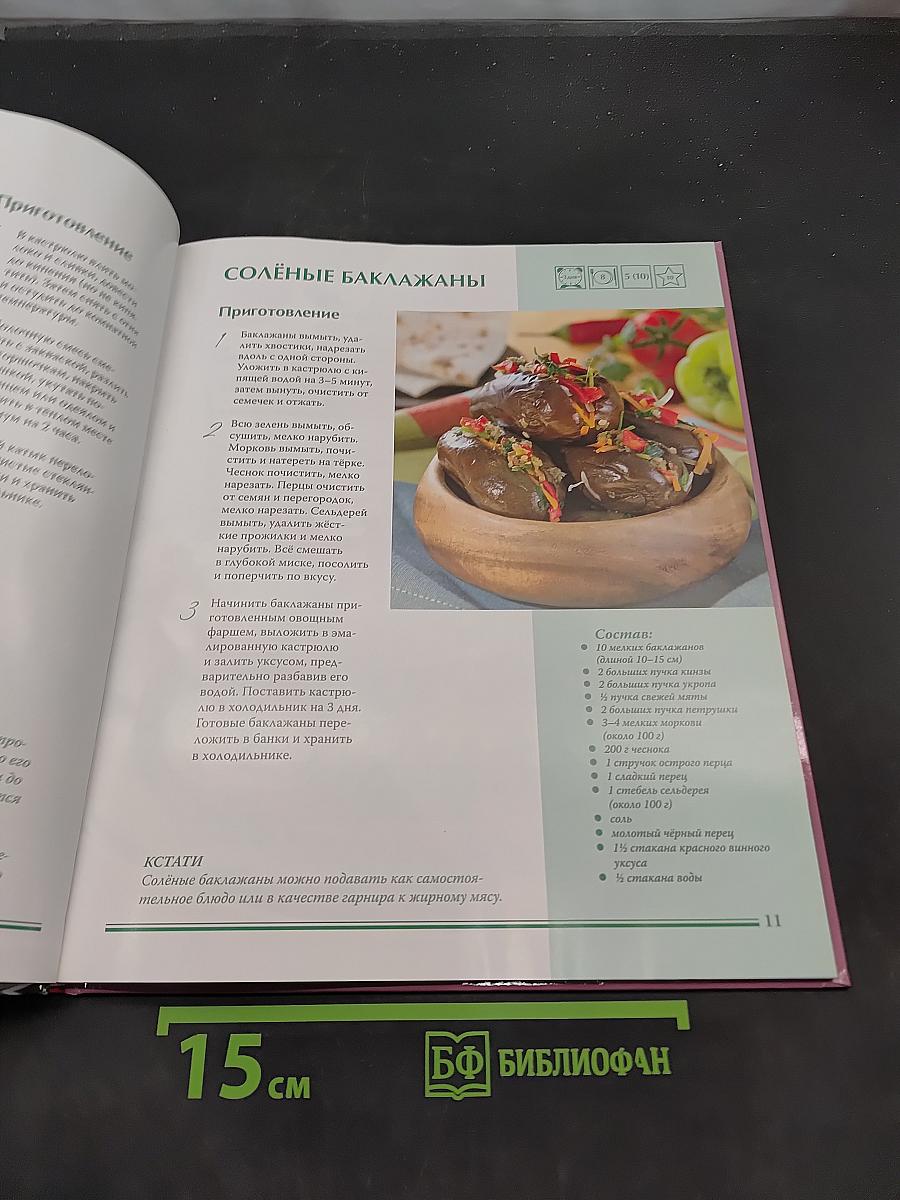 Азербайджанская кухня