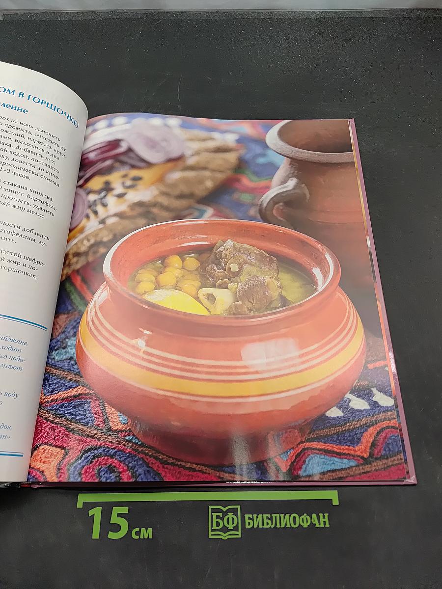 Азербайджанская кухня