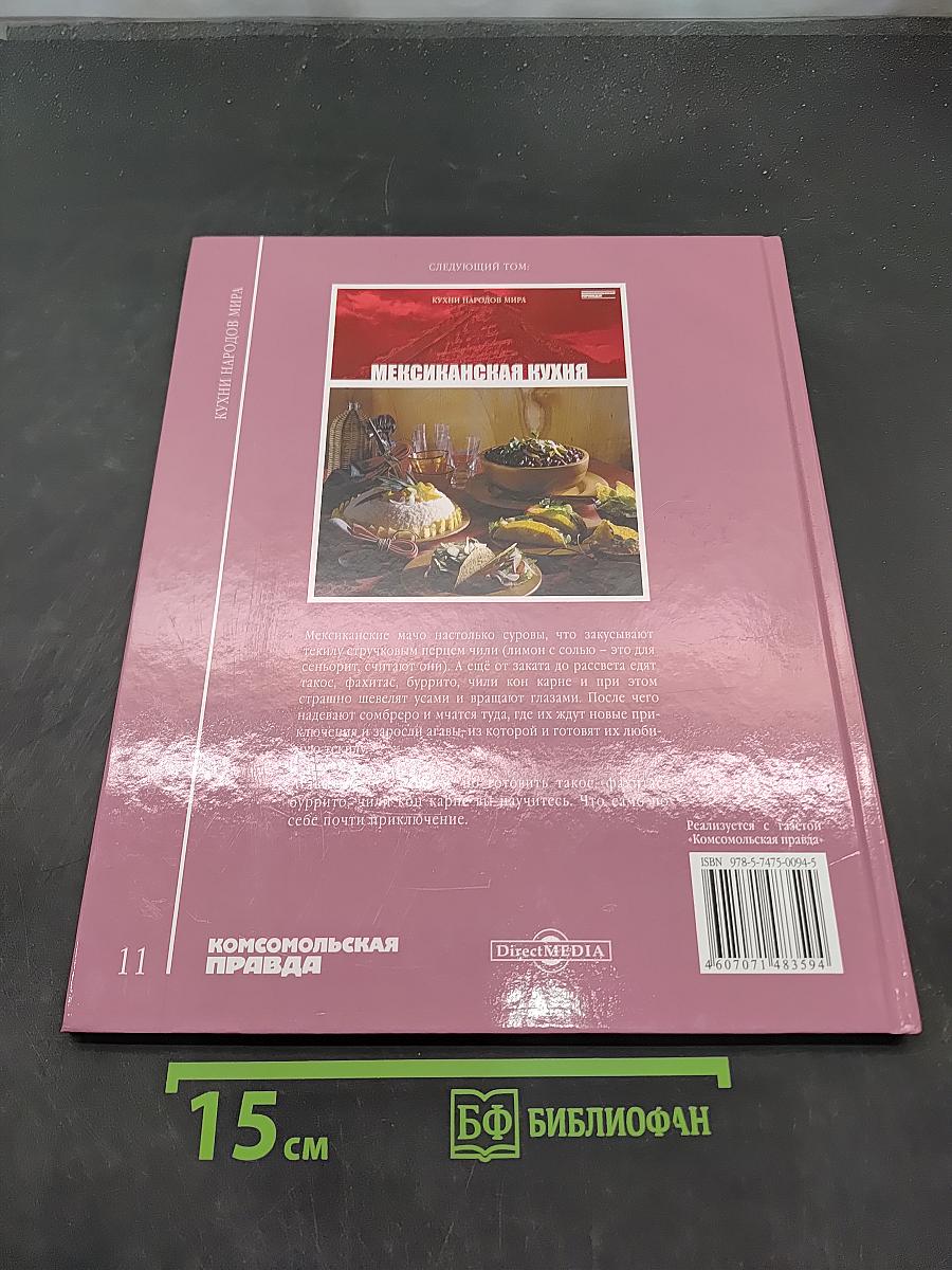Азербайджанская кухня