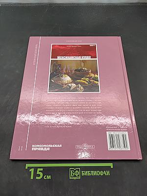 Азербайджанская кухня