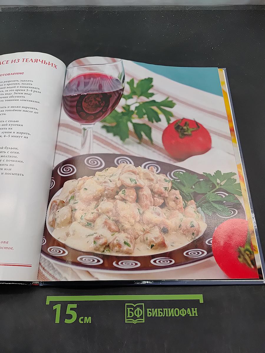 Французская кухня. Том 4