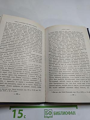 Слово и дело 1700-1725