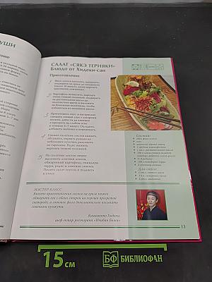 Японская кухня