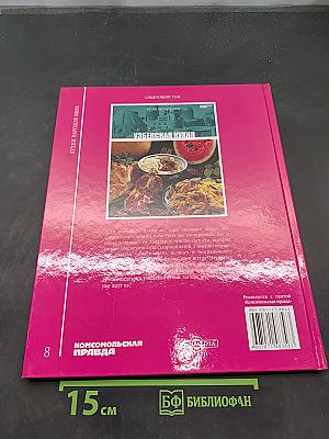 Японская кухня