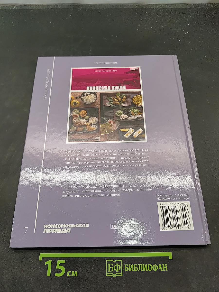 Украинская кухня