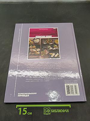 Украинская кухня