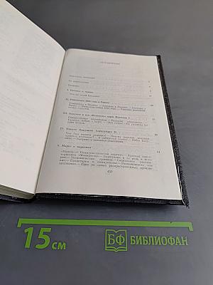 Как Дюкло. Бакунин и Маркс. Тень и свет