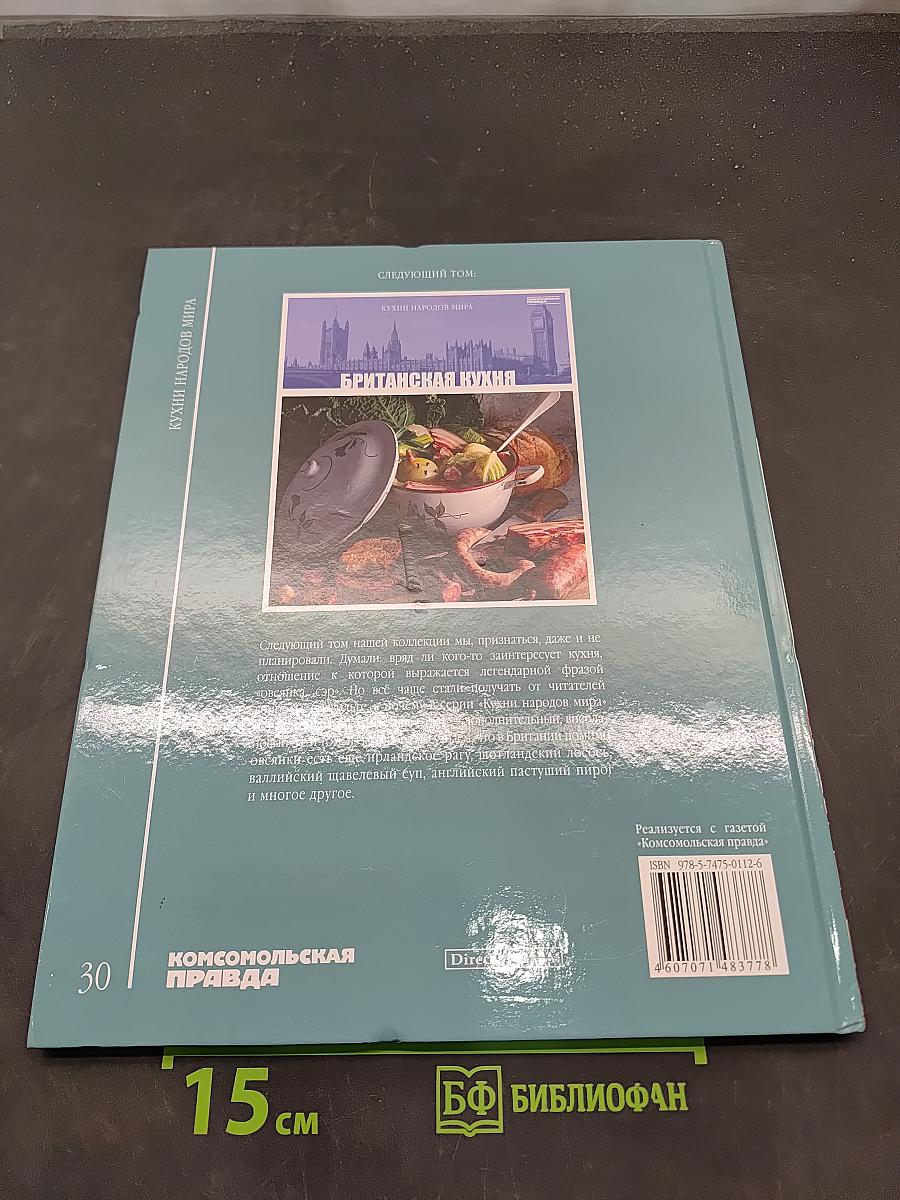 Малайзийская кухня
