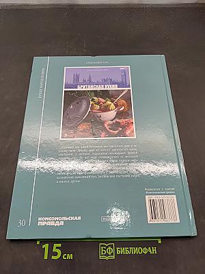 Малайзийская кухня