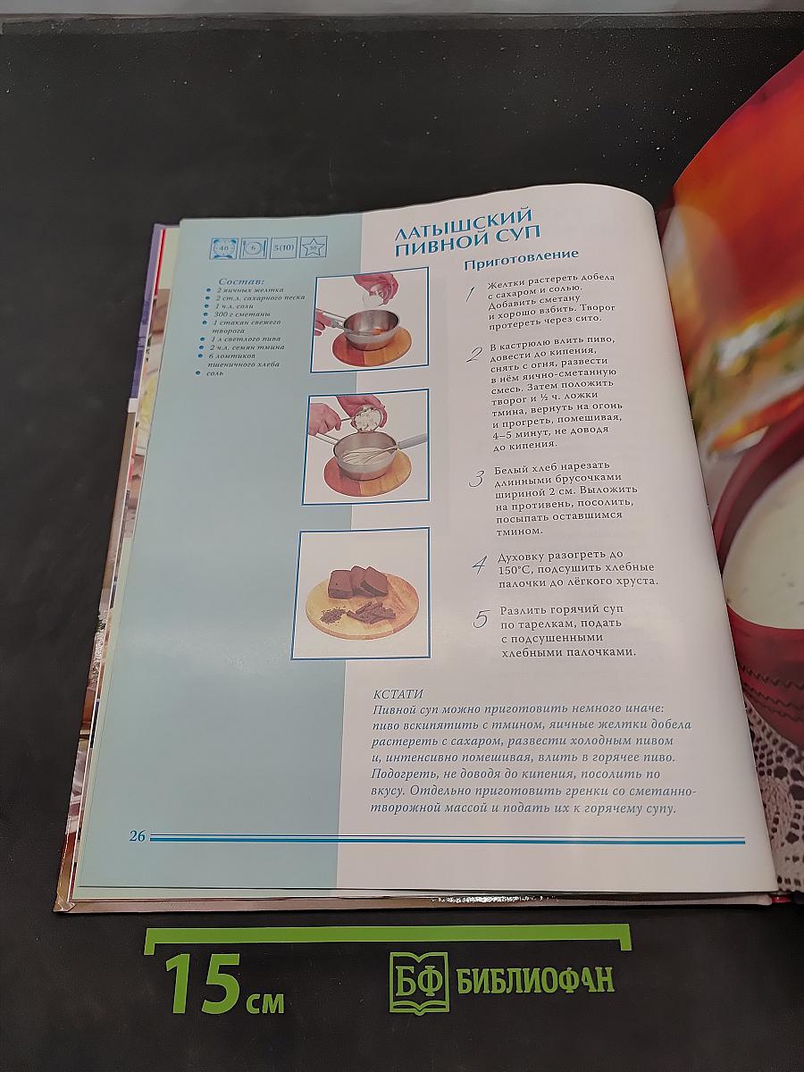 Прибалтийская кухня