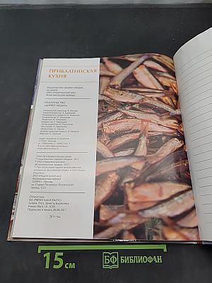 Прибалтийская кухня