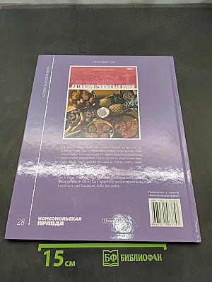 Прибалтийская кухня
