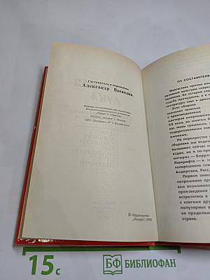 Безумная луна