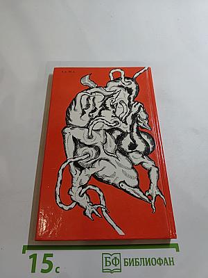 Безумная луна