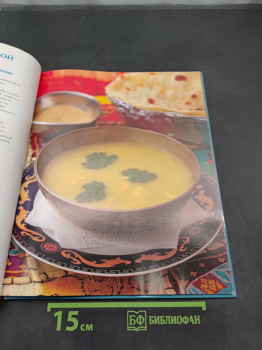 Индийская кухня