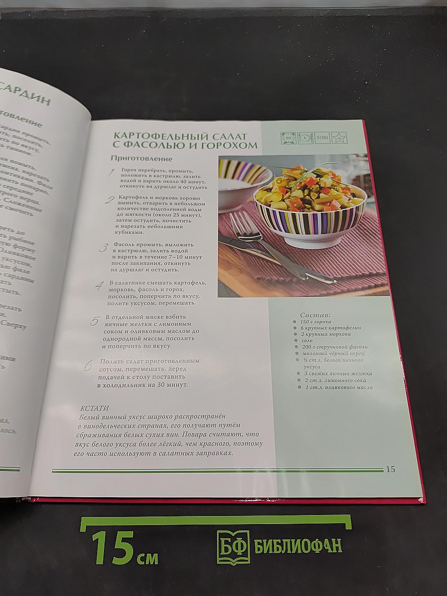 Испанская кухня