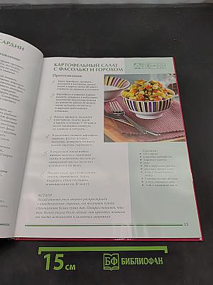 Испанская кухня