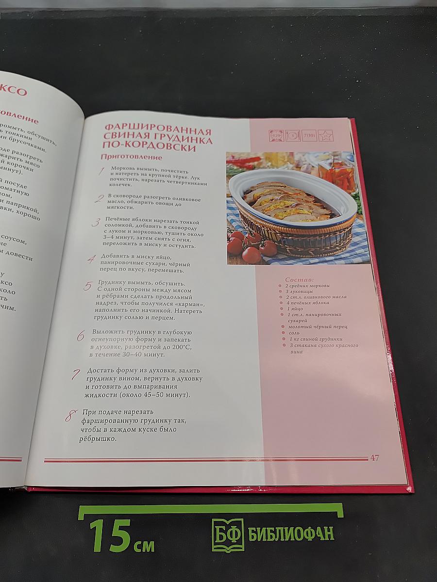 Испанская кухня