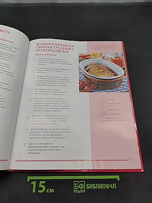 Испанская кухня