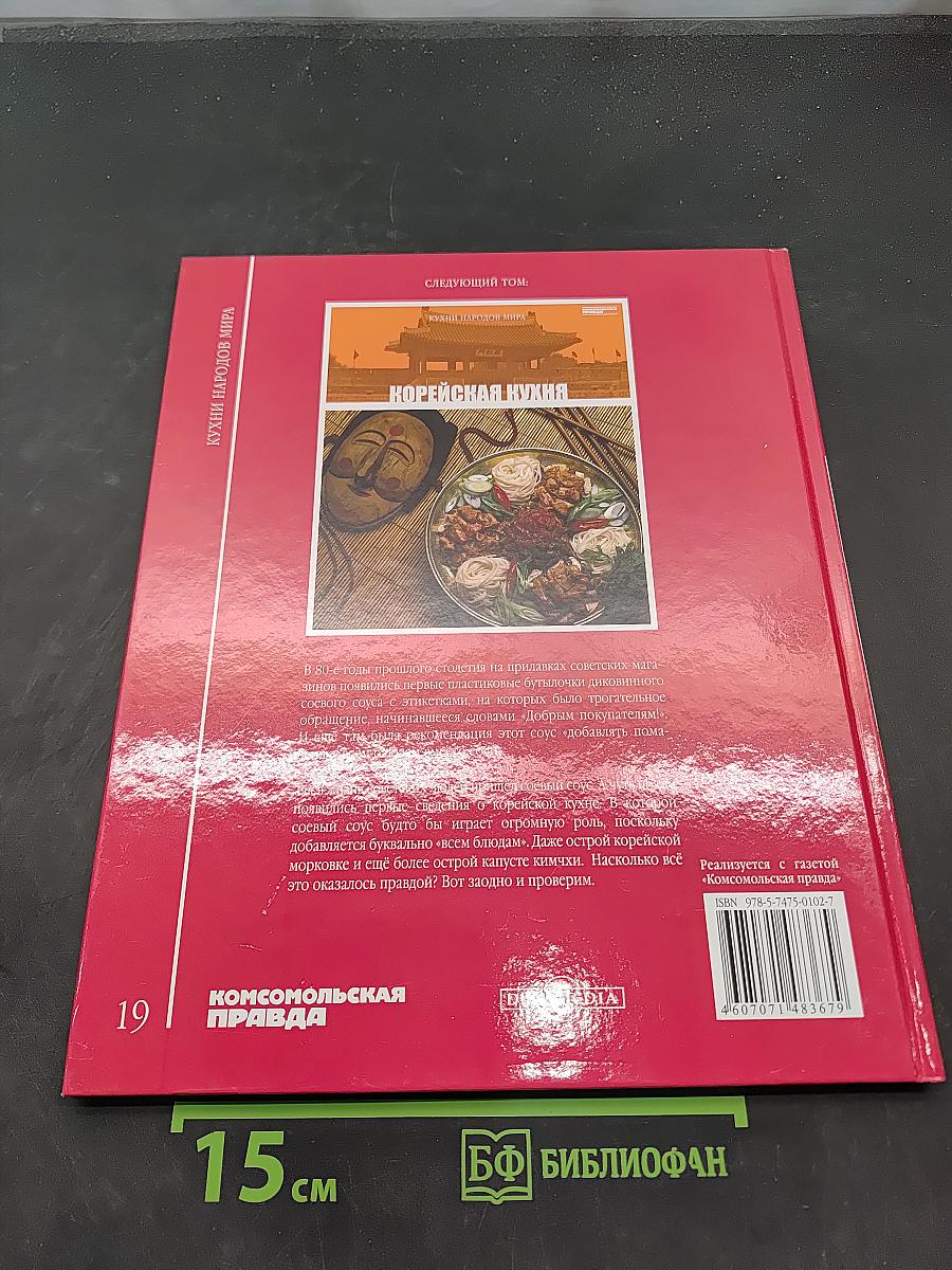 Испанская кухня