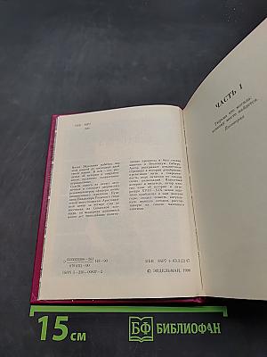 Первый декабрист