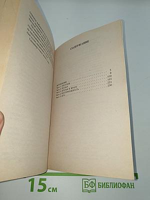 Изгнанник