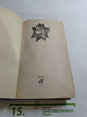 Разведчики Времени