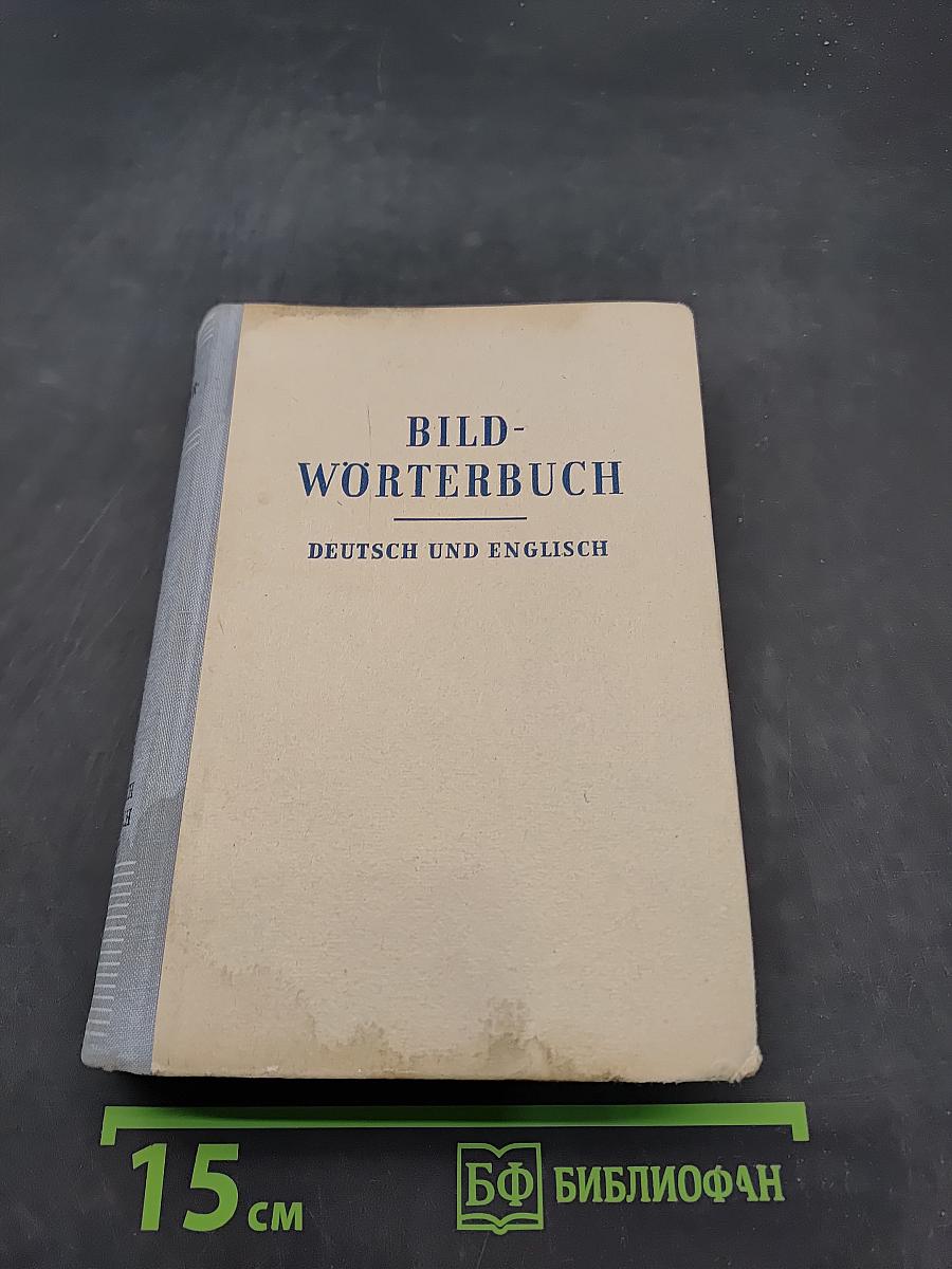 Bild-Wörterbuch Deutsch und Englisch