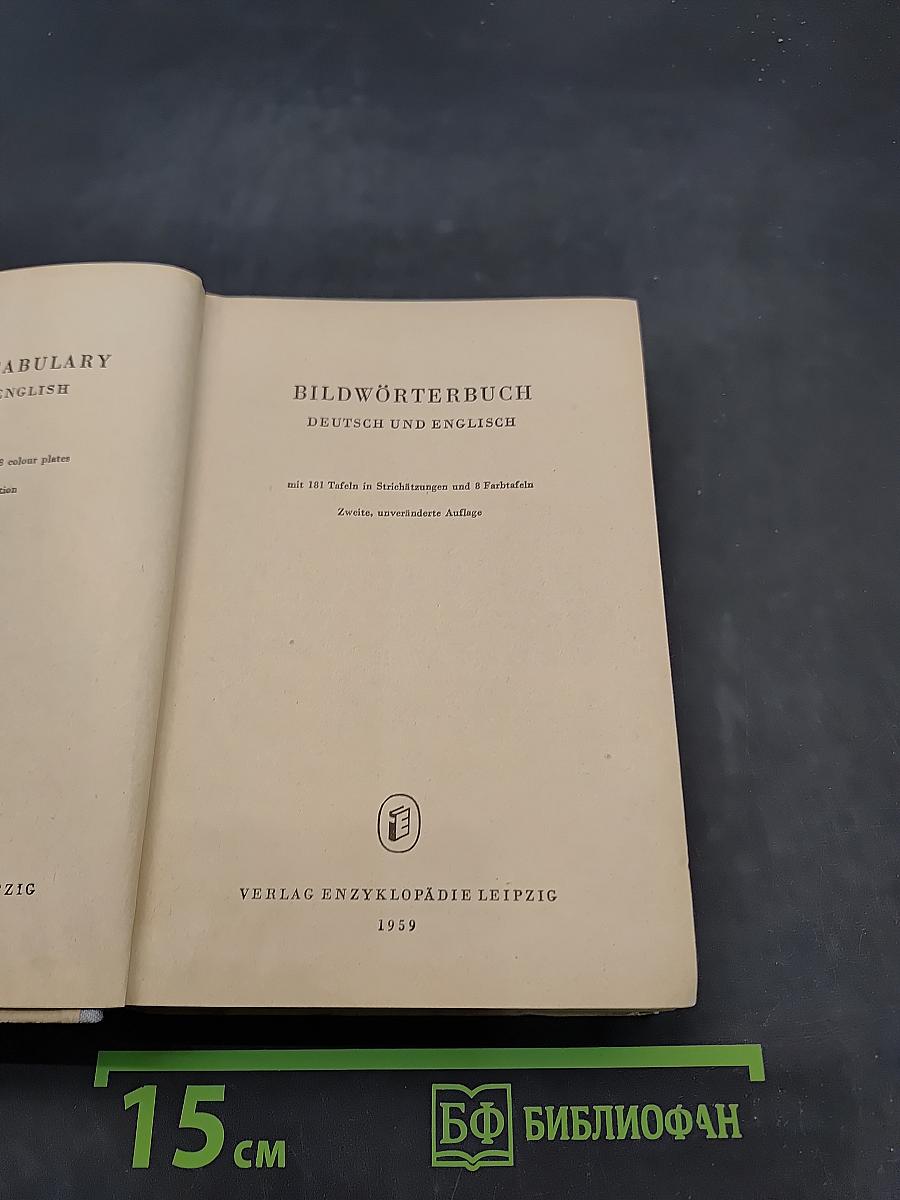 Bild-Wörterbuch Deutsch und Englisch