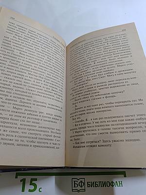 Разведчики Времени